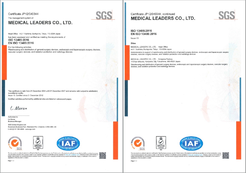 ISO 13485:2003、EN ISO 13485:2012